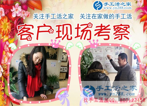 1月4日，手工活之家一考察客戶行程剪影，在家手工，正規(guī)的串珠手工活，正規(guī)的手工外發(fā)活(圖1)