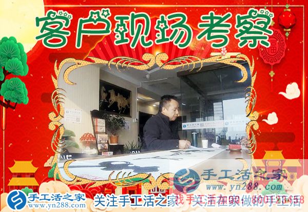 1月5日，手工活之家加工客戶考察紀(jì)實剪影，在家手工，在家做手工兼職，找手工活在家做，手工活外發(fā)串珠(圖4)
