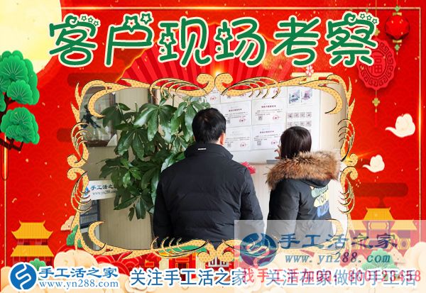 1月5日，手工活之家加工客戶考察紀(jì)實剪影，在家手工，在家做手工兼職，找手工活在家做，手工活外發(fā)串珠(圖2)