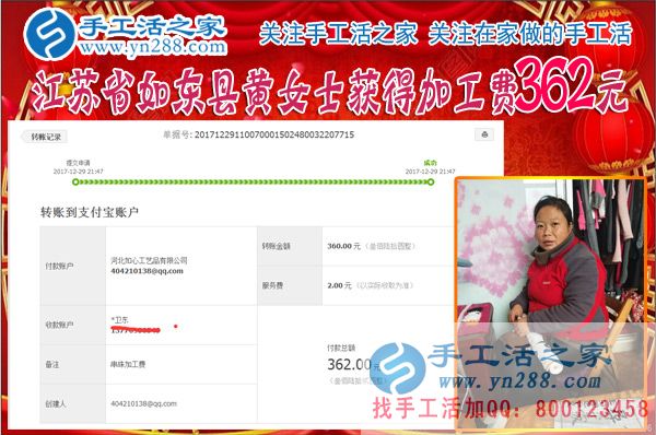 丈夫反對出去工作，江蘇如東黃女士與鄰居一起找到在家做手工活賺錢的好方法(圖1)