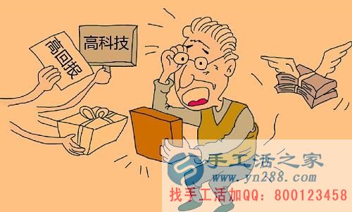 防騙在行動，手工活之家客戶自述父母被騙的經(jīng)歷，提醒大家記得多關(guān)心父母，別讓父母上當(dāng)！(圖3)