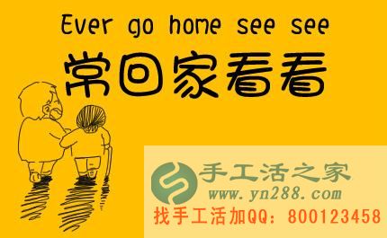 防騙在行動，手工活之家客戶自述父母被騙的經(jīng)歷，提醒大家記得多關(guān)心父母，別讓父母上當(dāng)！(圖1)