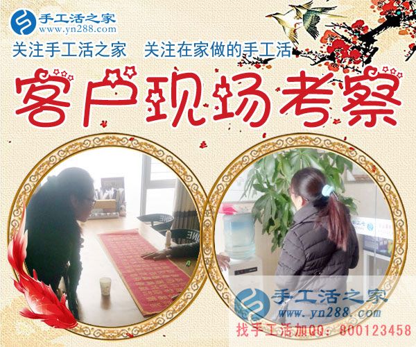 1月7日，手工活之家加工客戶考察紀實剪影，正規(guī)手工串珠外發(fā)活，在家做手工兼職，能在家做的手工活(圖3)