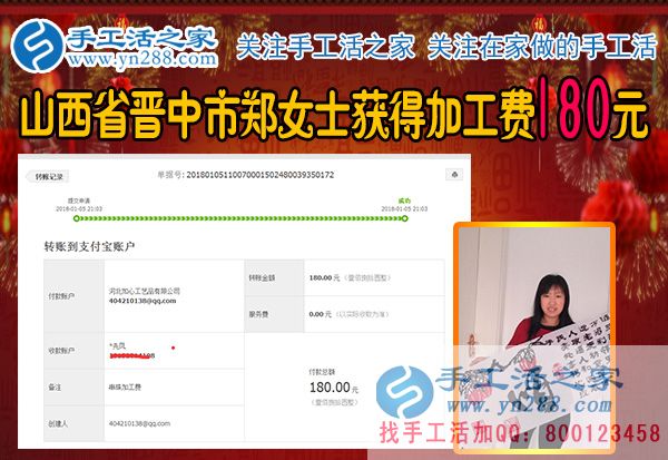 今年冬天不怕冷，山西晉中鄭女士在家做珠繡手工掙錢早就買好了空調(diào)(圖1)