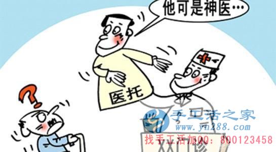 防騙在行動(dòng)，手工活之家客戶講述親人被醫(yī)托所騙，花了錢還耽誤了病情，提醒大家看病一定要提防門口的醫(yī)托(圖2)