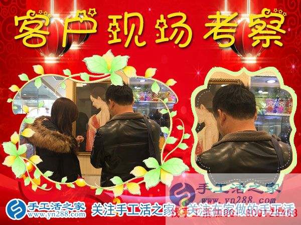1月9日，手工活之家加工客戶考察紀實剪影，在家手工，在家做手工兼職，手工活外發(fā)加工，靠譜的手工活外放就是珠繡串珠(圖1)