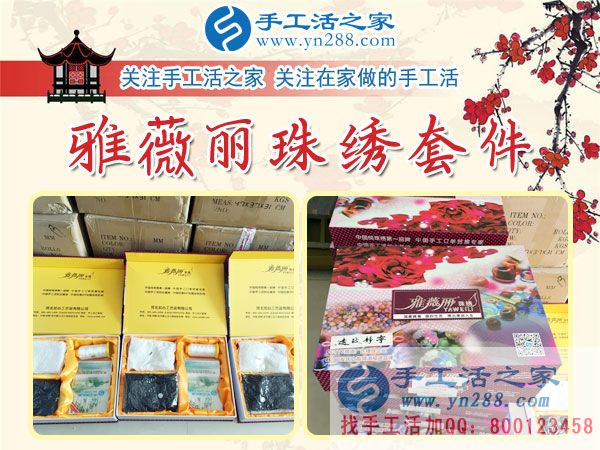1月10日，手工活之家一位老大哥的考察和雅薇麗材料套件發(fā)貨紀(jì)實剪影，找家庭手工活，手工外發(fā)加工活，在家手工(圖5)