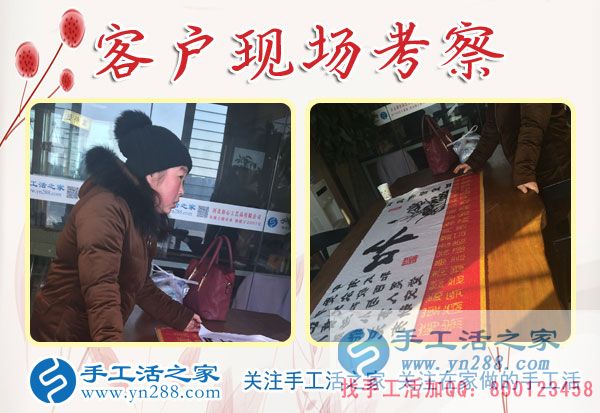 1月11日，手工活之家加工客戶考察紀實剪影，在家手工，在家做手工兼職，手工活外發(fā)加工，靠譜的手工活外放就是珠繡串珠(圖2)