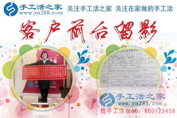 1月14日，手工活之家加工客戶考察剪影，在家手工，正規(guī)的串珠手工活，手工活外發(fā)加工就在這兒(圖5)