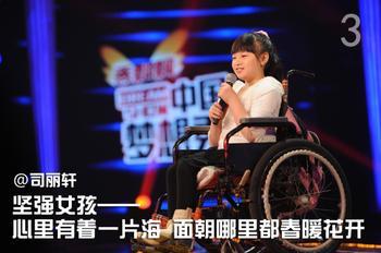 讓她再登上中國(guó)夢(mèng)想秀的舞臺(tái)！??！   愛(ài)心接力棒從我開(kāi)始，下一個(gè)接力的就是你(圖3)
