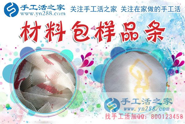 1月15日，手工活之家加工客戶考察留影剪影，可以在家做的手工活，在家賺錢的手工活，正規(guī)的外發(fā)手工活就是珠繡串珠手工活外發(fā)(圖4)