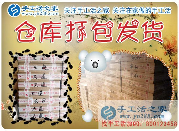 1月16日，手工活之家加工客戶接待剪影，賺錢的手工活，手工活在家賺錢，就是珠繡串珠手工活外發(fā)(圖4)