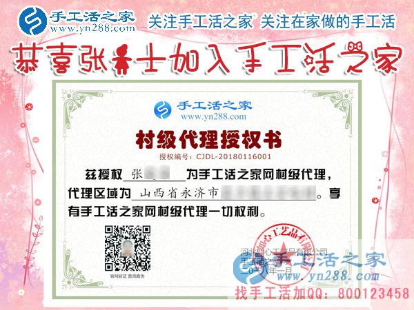 1月16日，手工活之家加工客戶接待剪影，賺錢的手工活，手工活在家賺錢，就是珠繡串珠手工活外發(fā)(圖6)
