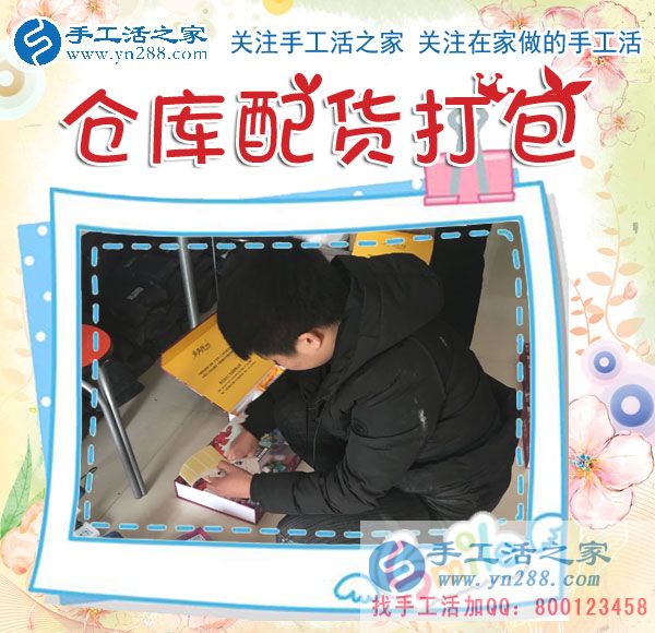 1月17日，手工活之家加工客戶考察,留影剪影，可以在家做的手工活，在家賺錢(qián)的手工活，正規(guī)的外發(fā)手工活就是珠繡串珠手工活外發(fā)(圖2)