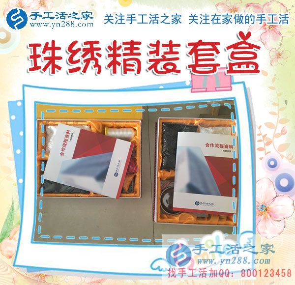 1月17日，手工活之家加工客戶考察,留影剪影，可以在家做的手工活，在家賺錢(qián)的手工活，正規(guī)的外發(fā)手工活就是珠繡串珠手工活外發(fā)(圖3)