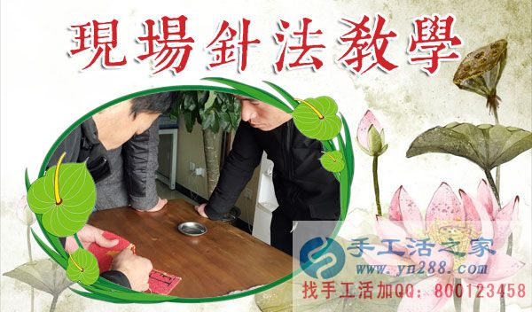 1月18日，手工活之家加工客戶接待剪影，賺錢的手工活，手工活在家賺錢，就是珠繡串珠手工活外發(fā)(圖2)