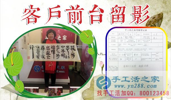 張女士在公司的前臺留影