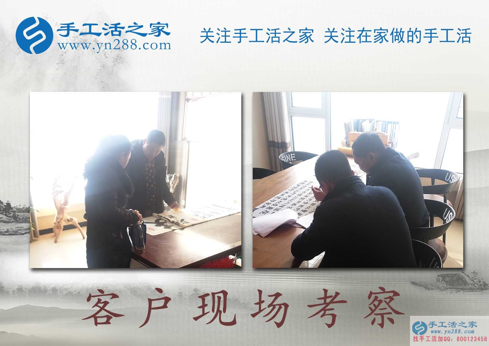 手工活之家——客戶現場考察 手工活之家——客戶現場考察