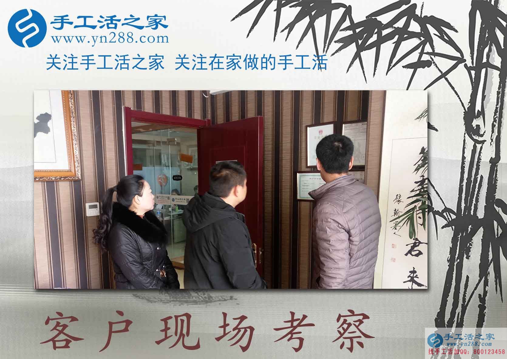 1月19日，手工活之家加工客戶考察剪影，賺錢的手工活，手工活在家賺錢，就是珠繡串珠手工活外發(fā)(圖1)