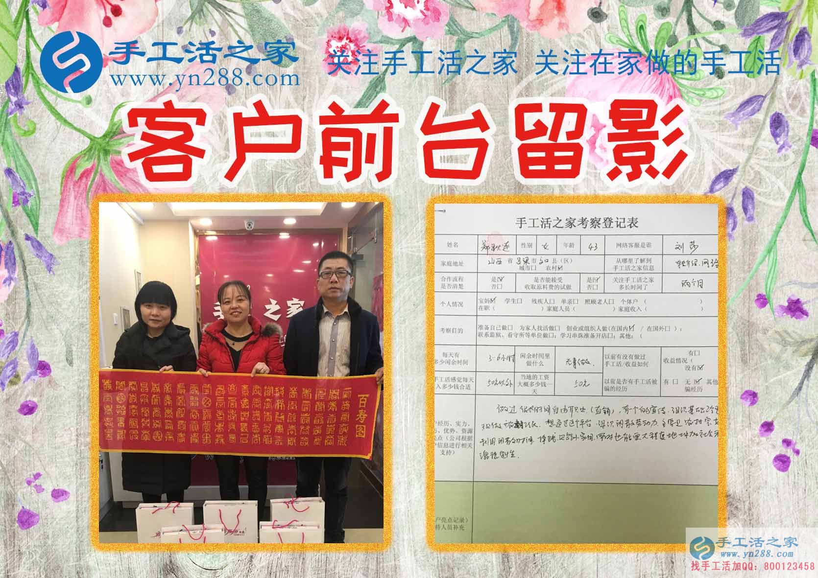 1月19日，手工活之家加工客戶考察剪影，賺錢的手工活，手工活在家賺錢，就是珠繡串珠手工活外發(fā)(圖4)