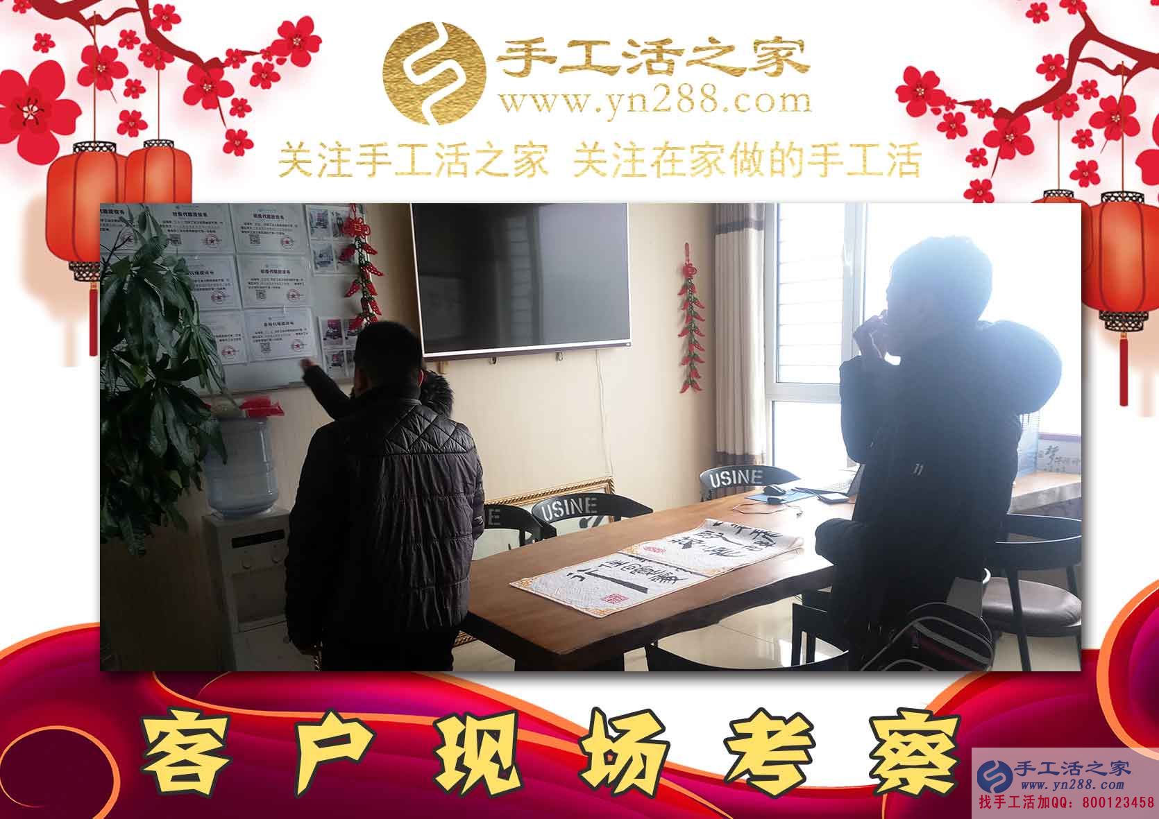 1月23日，手工活之家加工客戶考察接待剪影在家手工，正規(guī)的串珠手工活，就是珠繡串珠手工活外發(fā)加工(圖2)