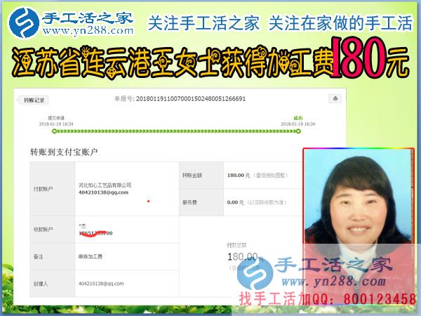 陪讀媽媽的“事業(yè)”，江蘇連云港王女士邊照顧孩子邊做珠繡手工掙錢(qián)(圖1)