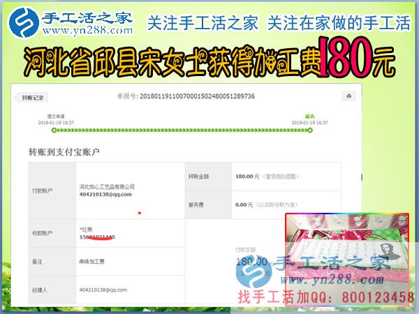 在家里掙錢，河北邱縣老鄉(xiāng)宋女士在家做串珠手工活掙錢補貼家用(圖1)