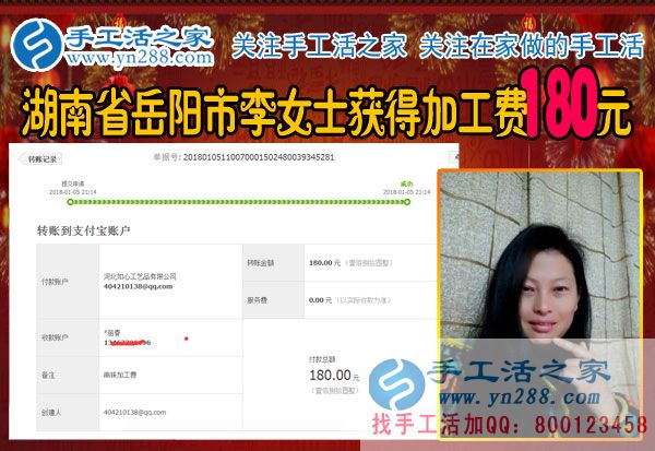 每天下班后做珠繡手工，湖南岳陽美女會(huì)計(jì)李女士堅(jiān)持做兼職掙錢(圖1)