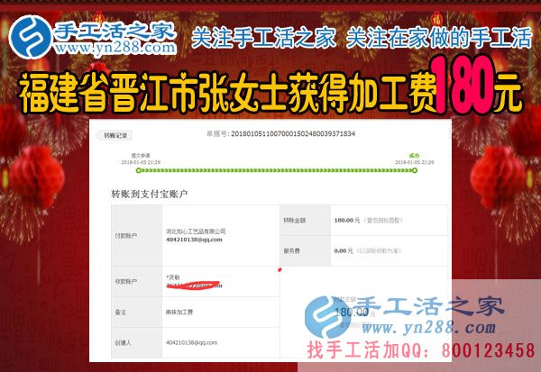 為了家庭辭職回家，福建晉江張女士做家庭主婦后堅(jiān)持做珠繡手工活賺錢(qián)(圖1)