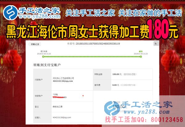 比十字繡強(qiáng)，黑龍江海倫手工愛好者周女士找到了珠繡手工活外發(fā)加工項目(圖1)