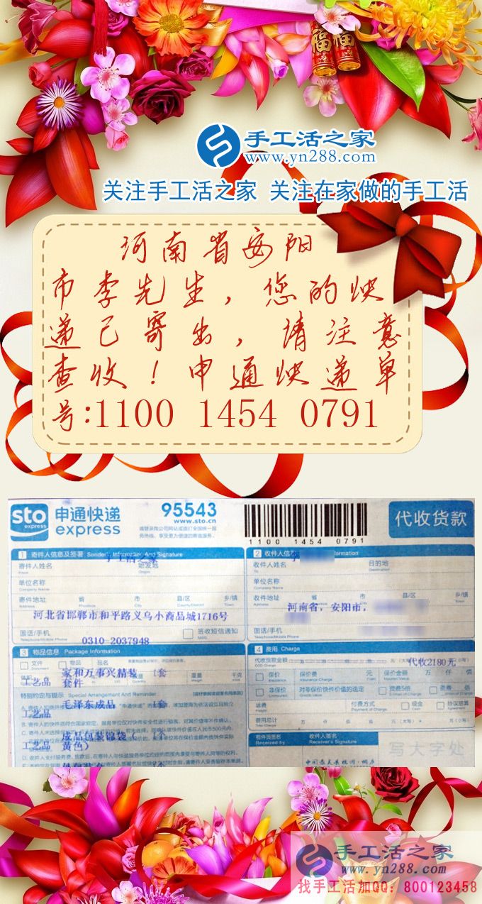 為減輕房貸壓力，河南安陽(yáng)小伙利用業(yè)余時(shí)間做串珠手工活兼職向幸福生活邁進(jìn)為減輕房貸壓力，河南安陽(yáng)小伙利用業(yè)余時(shí)間做串珠手工活兼職向幸福生活邁進(jìn)