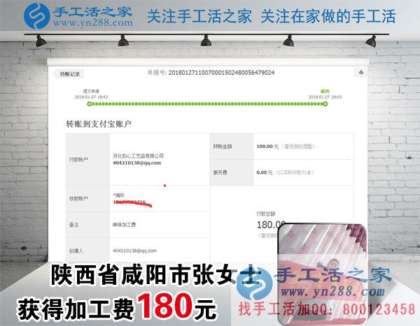 在姐姐的帶動(dòng)下掙錢，陜西咸陽家庭主婦張女士堅(jiān)持在家做珠繡手工活(圖1)