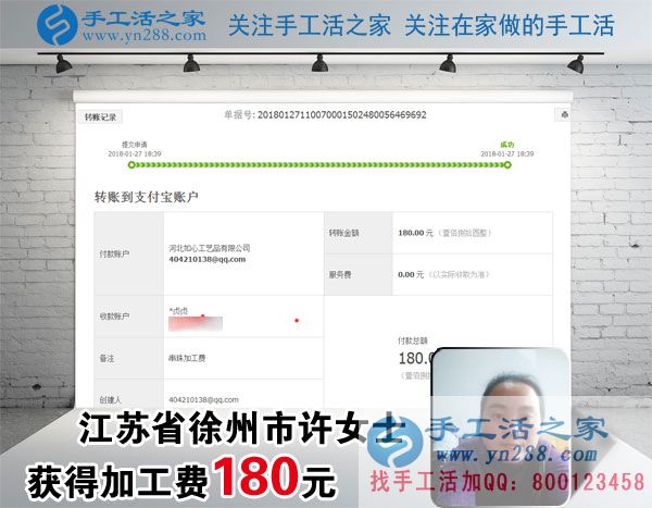 面包和牛奶會有的，為了家里買房，江蘇徐州許女士一直堅持在家做珠繡手工掙錢(圖1)