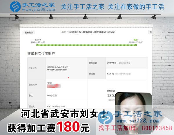 懷孕后也沒有閑著，河北武安劉女士做珠繡串珠手工活掙錢給生娃做準(zhǔn)備(圖1)