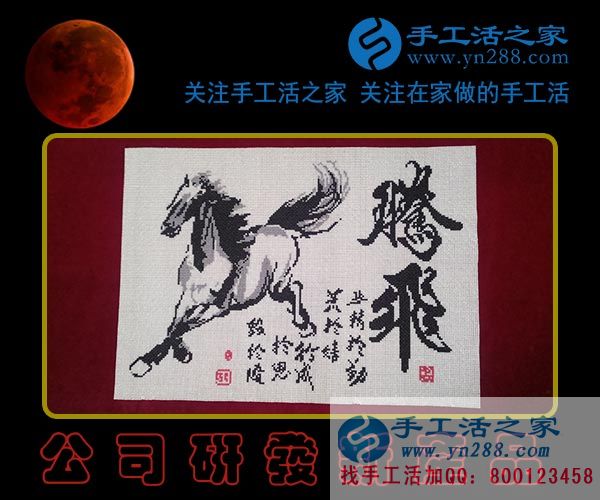 手工活之家——公司研發(fā)新產品 手工活之家——公司研發(fā)新產品