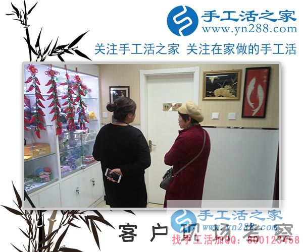 手工活之家——客戶(hù)現(xiàn)場(chǎng)考察 手工活之家——客戶(hù)現(xiàn)場(chǎng)考察