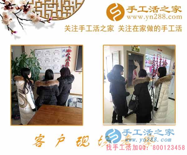 2月7日，手工活之家加工客戶考察合作,剪影，可以在家做的手工活，在家賺錢的手工活，正規(guī)的外發(fā)手工活就是珠繡串珠手工活外發(fā)(圖2)