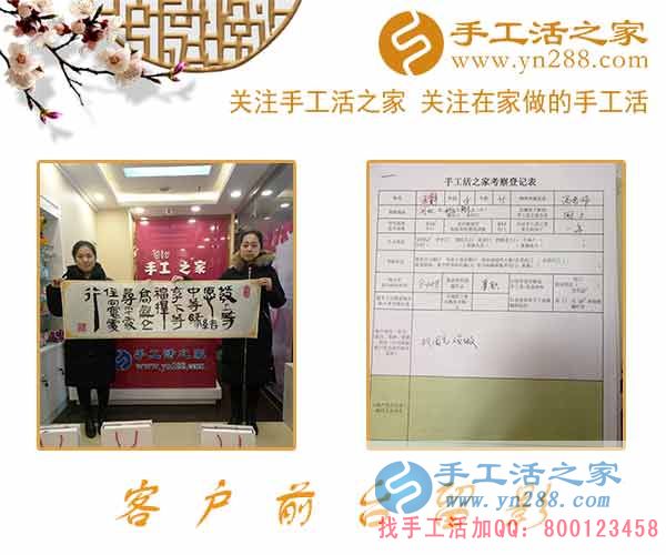 2月7日，手工活之家加工客戶考察合作,剪影，可以在家做的手工活，在家賺錢的手工活，正規(guī)的外發(fā)手工活就是珠繡串珠手工活外發(fā)(圖3)