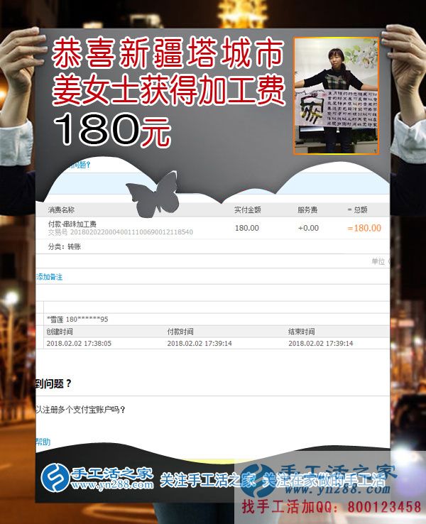 下班后有時(shí)間，新疆塔城姜女士業(yè)余做珠繡串珠手工活兼職賺的錢夠家里日常開銷了(圖1)