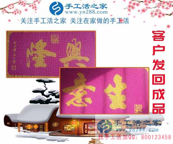 回家陪著老婆孩子，吉林白山尹先生做珠繡串珠手工活掙錢，這次結(jié)算1536元(圖2)