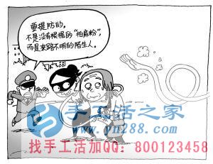 防騙在行動，手工活之家提醒：年底謹防被騙，尤其是老人！(圖3)