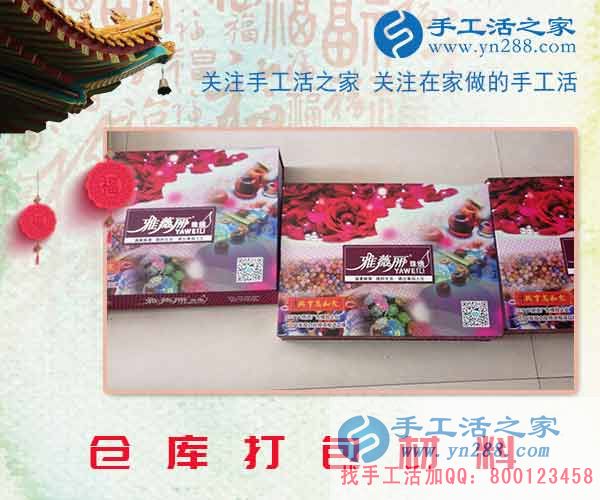 2月12日，臨近年底，來手工活之家考察合作的人依舊不斷，找正規(guī)手工活為明年做打算！(圖2)