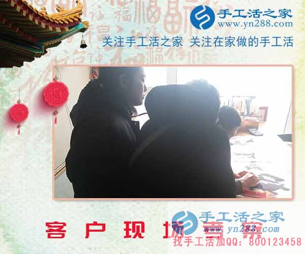 2月12日，臨近年底，來手工活之家考察合作的人依舊不斷，找正規(guī)手工活為明年做打算！(圖1)