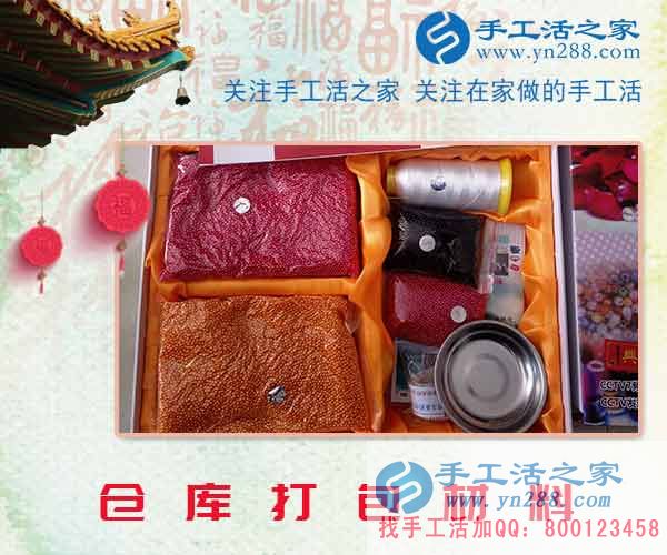 手工活之家——倉(cāng)庫(kù)打包的雅薇麗珠繡材料套件 手工活之家——倉(cāng)庫(kù)打包的雅薇麗珠繡材料套件