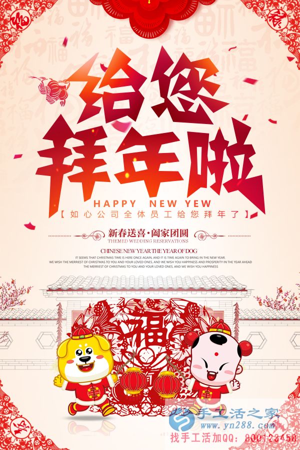 代理拜年記：浙江嘉興市鎮(zhèn)代理鄧女士攜全體加工戶祝大家新年快樂！(圖1)