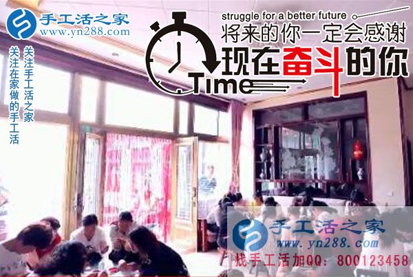春節(jié)后上班的第一筆加工費(fèi)收入720元，遼寧阜新王先生堅(jiān)持在家鄉(xiāng)組織人做珠繡串珠手工活(圖2)