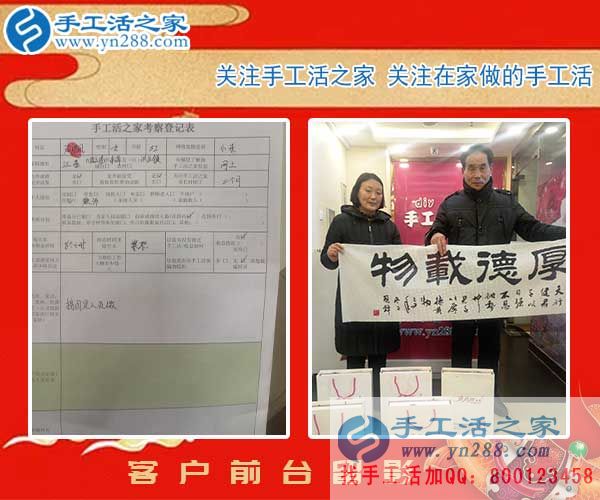 2月22日，開門紅！上班第一天，手工活之家接待眾多考察合作客戶紀(jì)實(shí)剪影，在家手工，可以在家做的手工活，就是正規(guī)的手工活外發(fā)加工(圖4)