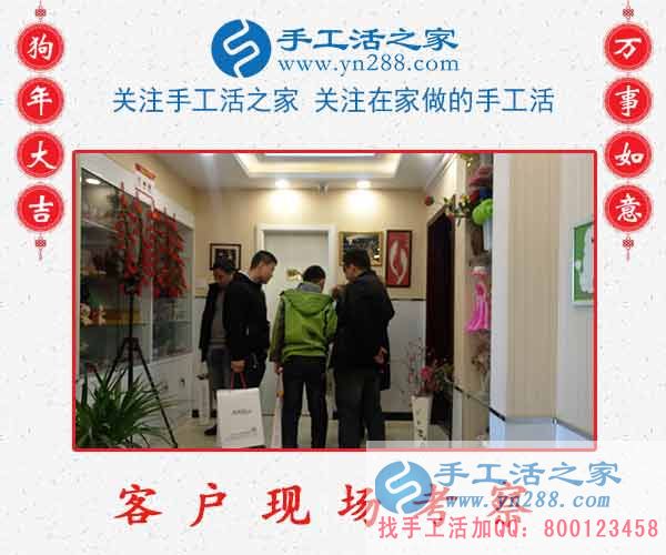 2月23日，手工活之家加工客戶考察忙、接待老師講解忙，賺錢的手工活，手工活在家賺錢，就是珠繡串珠手工活外發(fā)(圖1)
