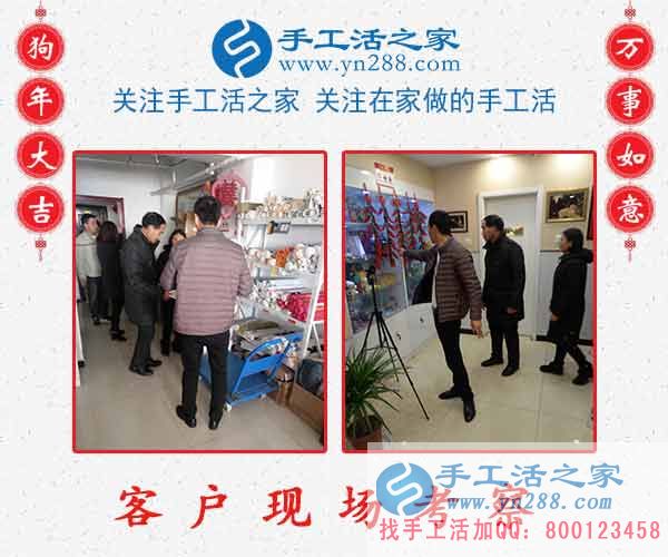 2月23日，手工活之家加工客戶考察忙、接待老師講解忙，賺錢的手工活，手工活在家賺錢，就是珠繡串珠手工活外發(fā)(圖3)