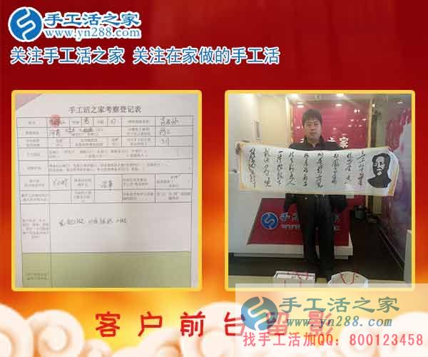 2月24日，手工活之家加工客戶考察接待剪影，在家手工，正規(guī)的串珠手工活，行動是大的成功(圖6)